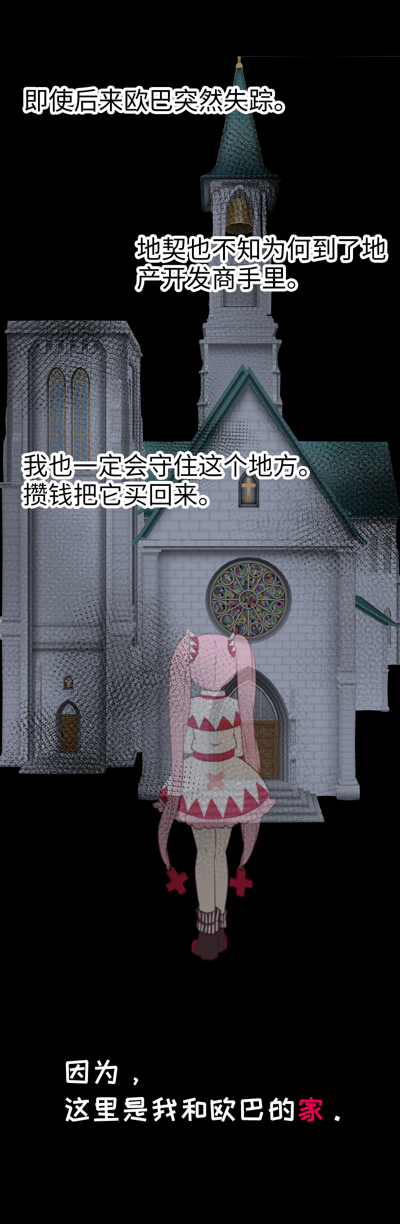 《恋爱吧！勇者小黄鱼》49.咪咕的财富 第17页