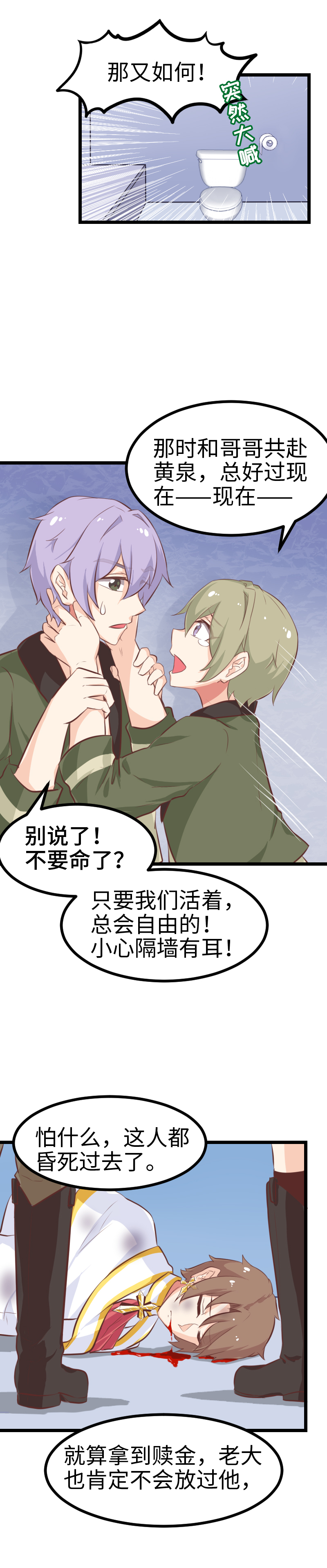 《恋爱吧！勇者小黄鱼》52.女装大佬 第16页