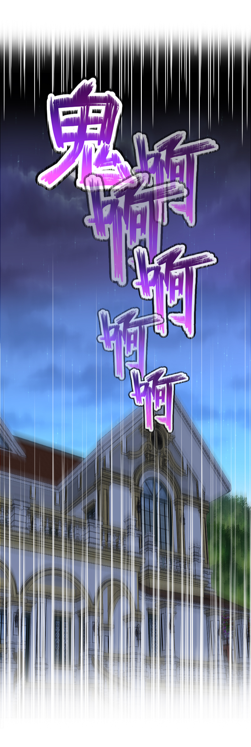 《恋爱吧！勇者小黄鱼》51.菜鸡刷副本 第7页