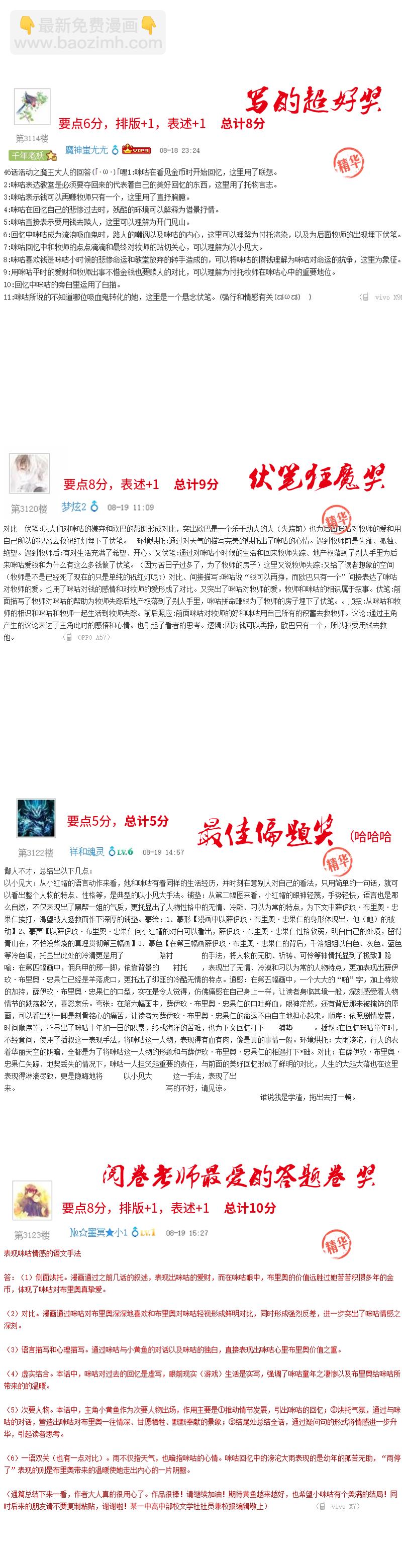 《恋爱吧！勇者小黄鱼》活动文豪画圣 第2页