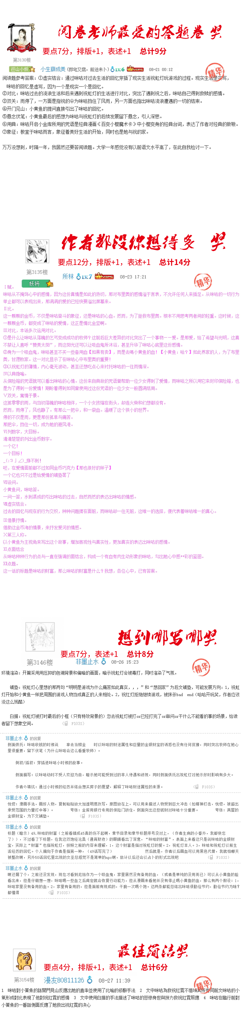 《恋爱吧！勇者小黄鱼》活动文豪画圣 第3页