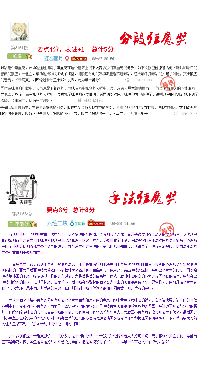 《恋爱吧！勇者小黄鱼》活动文豪画圣 第4页