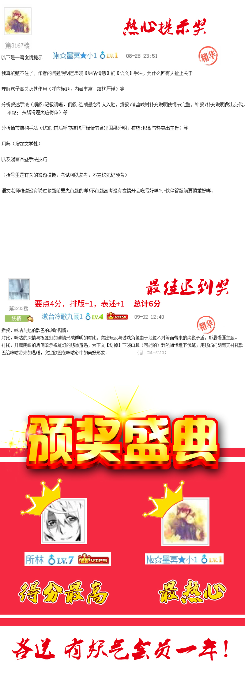 《恋爱吧！勇者小黄鱼》活动文豪画圣 第5页