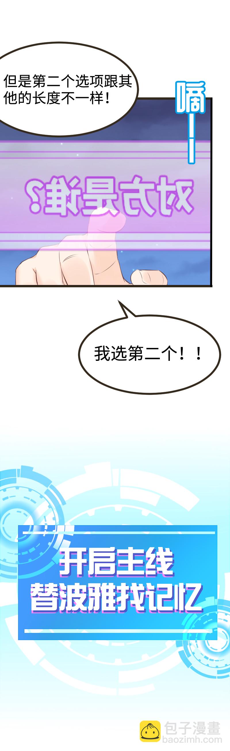 《恋爱吧！勇者小黄鱼》54.精灵的引路人 第17页