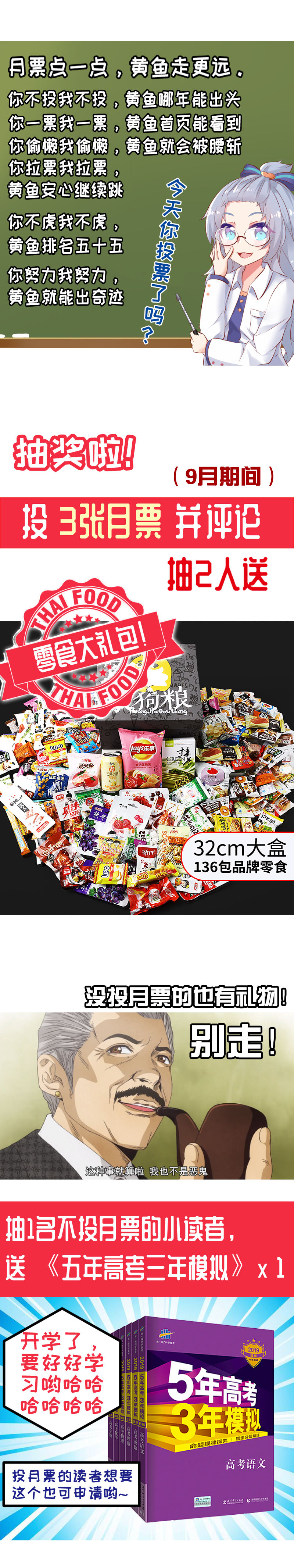 《恋爱吧！勇者小黄鱼》54.精灵的引路人 第22页