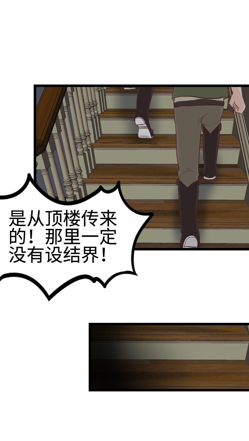 《恋爱吧！勇者小黄鱼》55.精灵新说唱 第14页
