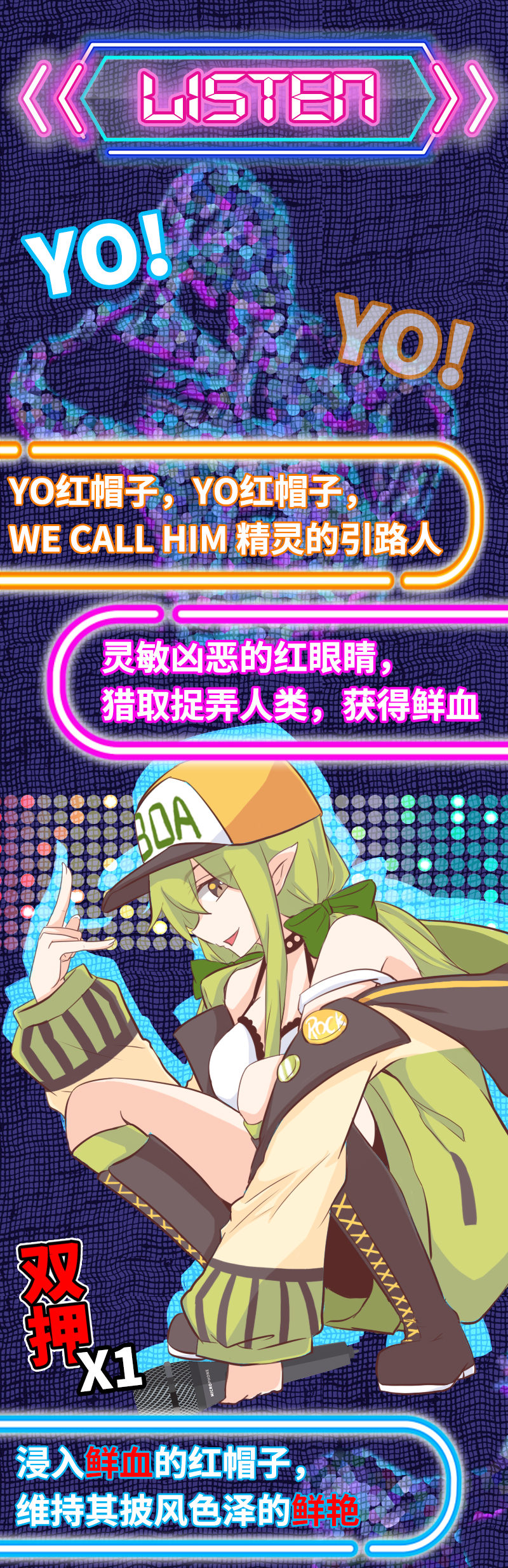 《恋爱吧！勇者小黄鱼》55.精灵新说唱 第19页