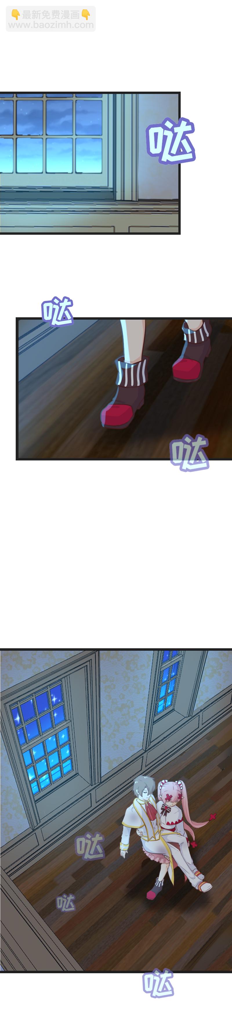 《恋爱吧！勇者小黄鱼》55.精灵新说唱 第7页