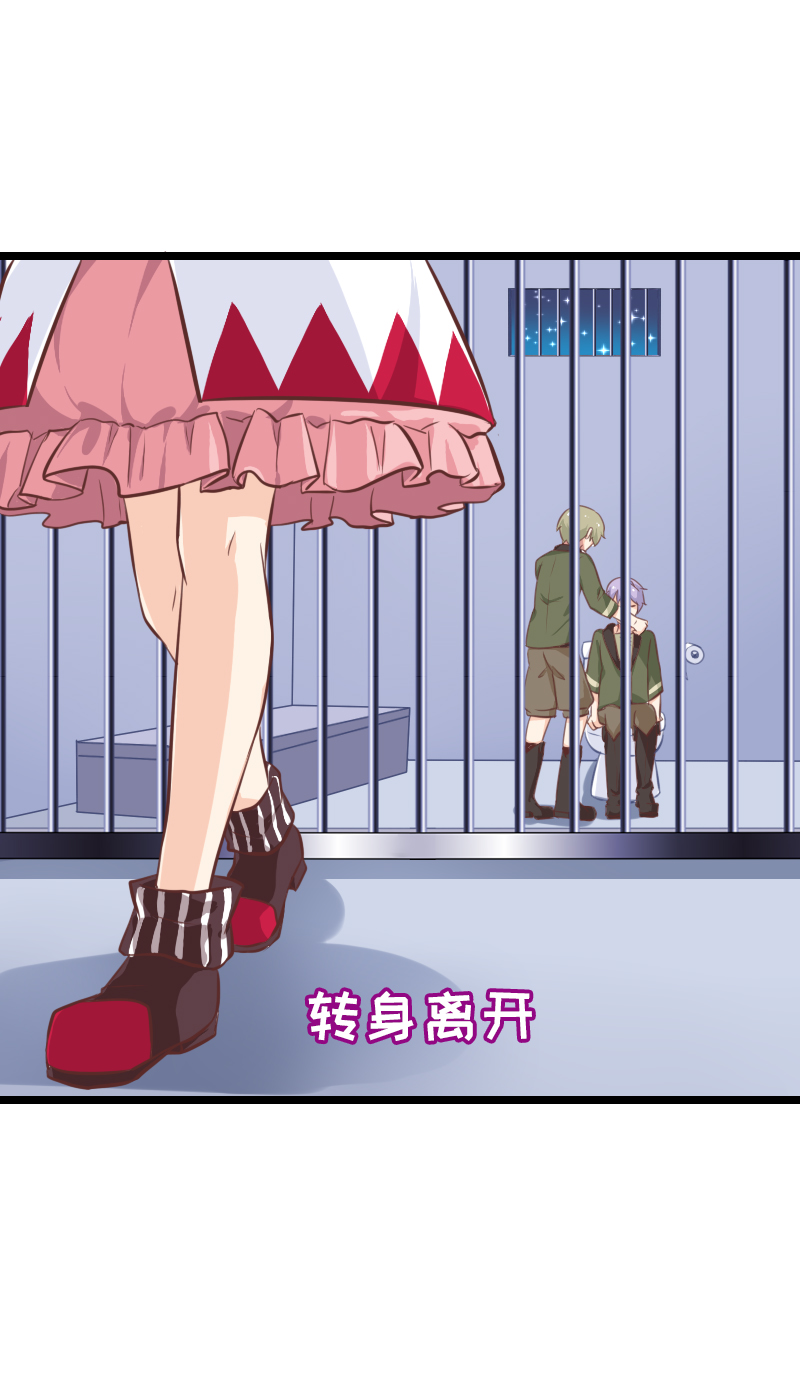 《恋爱吧！勇者小黄鱼》53.冤冤相报 第14页
