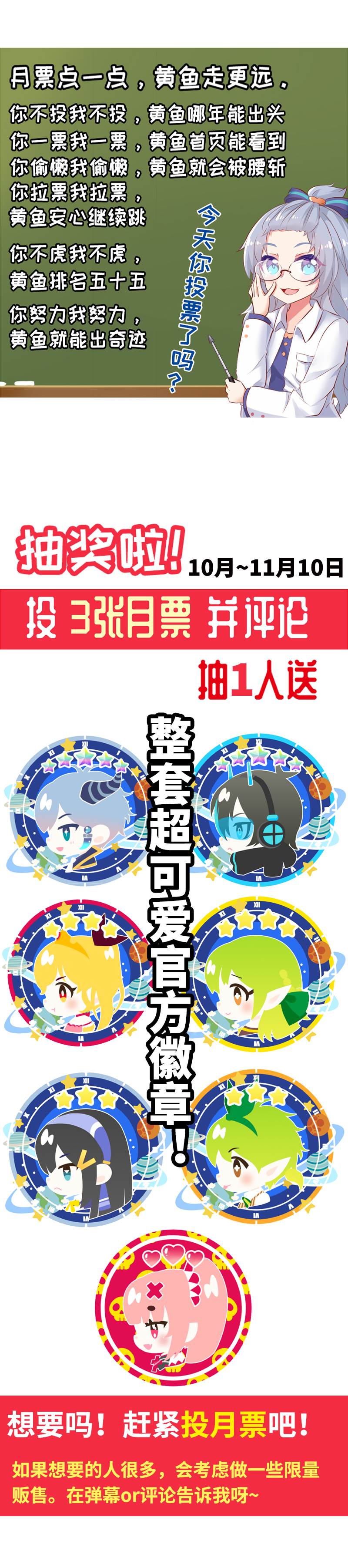《恋爱吧！勇者小黄鱼》57.别说对不起 第22页