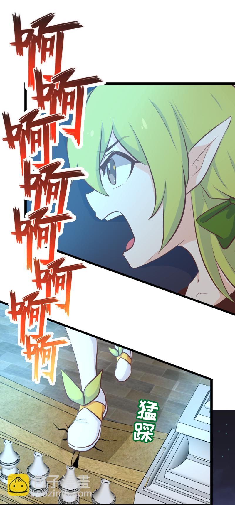 《恋爱吧！勇者小黄鱼》57.别说对不起 第9页