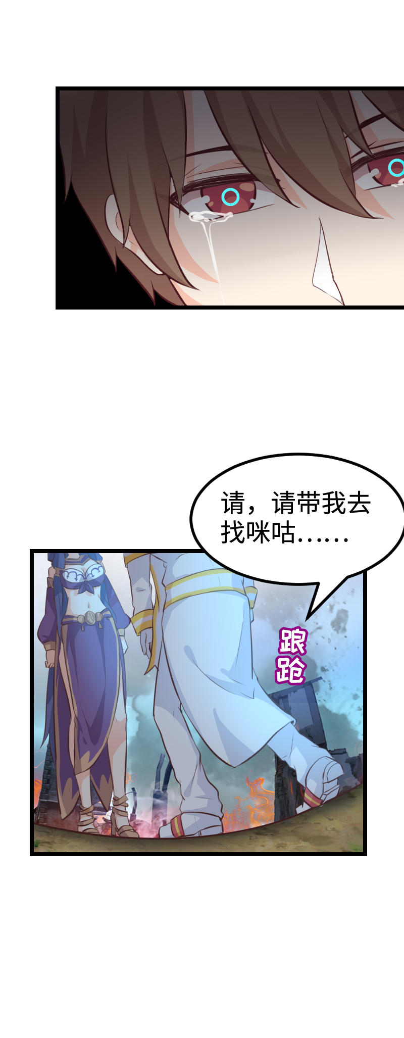 《恋爱吧！勇者小黄鱼》58.神秘占卜师 第11页