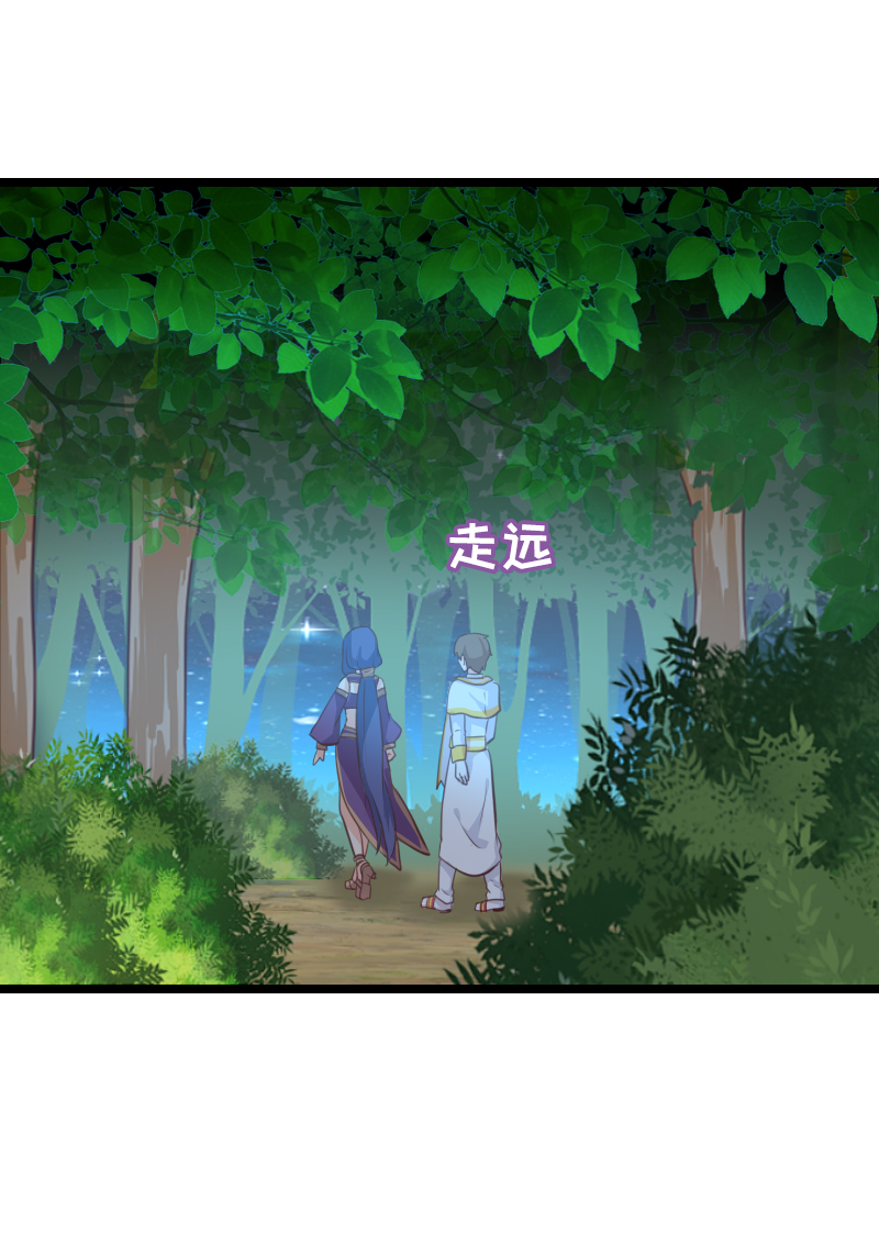 《恋爱吧！勇者小黄鱼》58.神秘占卜师 第12页