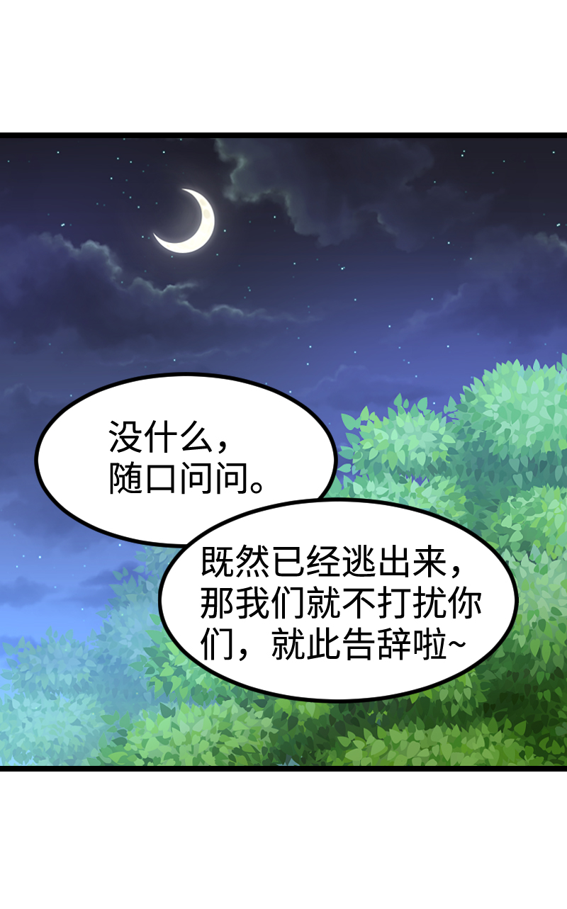 《恋爱吧！勇者小黄鱼》58.神秘占卜师 第15页