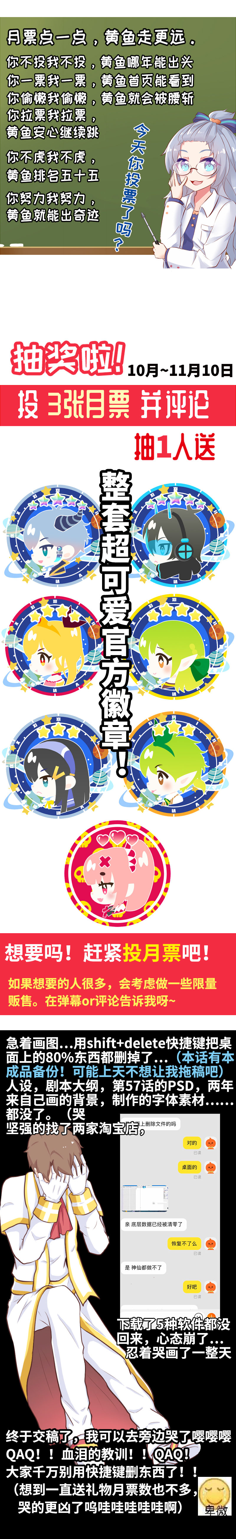 《恋爱吧！勇者小黄鱼》58.神秘占卜师 第23页