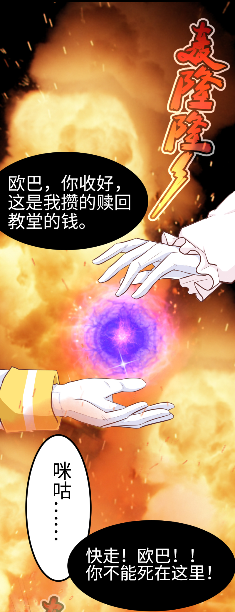《恋爱吧！勇者小黄鱼》58.神秘占卜师 第2页