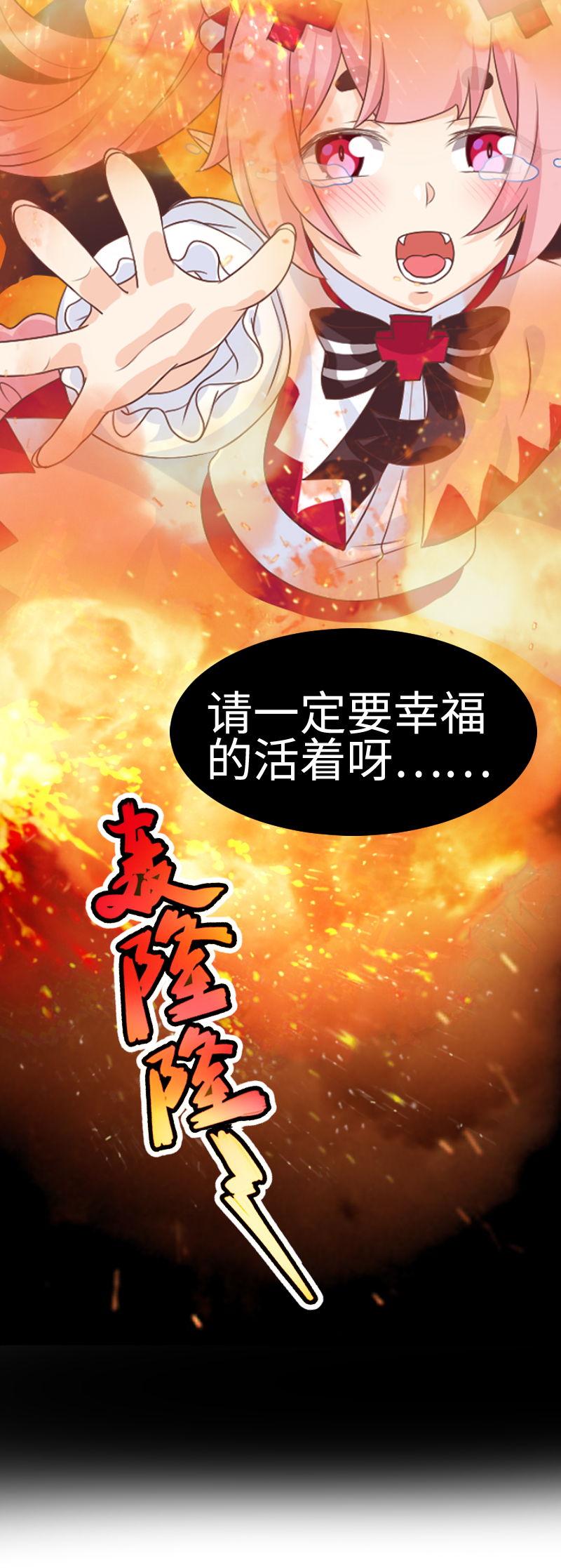 《恋爱吧！勇者小黄鱼》58.神秘占卜师 第4页