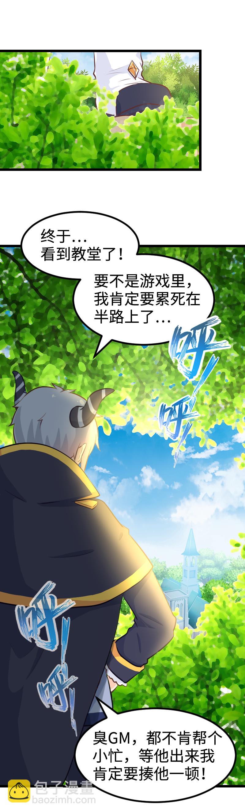 《恋爱吧！勇者小黄鱼》59.暴力强拆 第10页