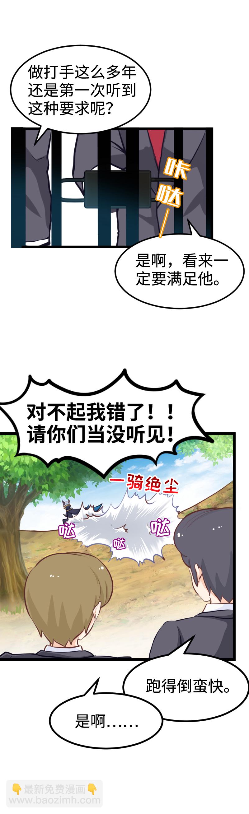 《恋爱吧！勇者小黄鱼》59.暴力强拆 第17页