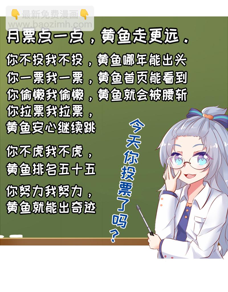 《恋爱吧！勇者小黄鱼》59.暴力强拆 第23页
