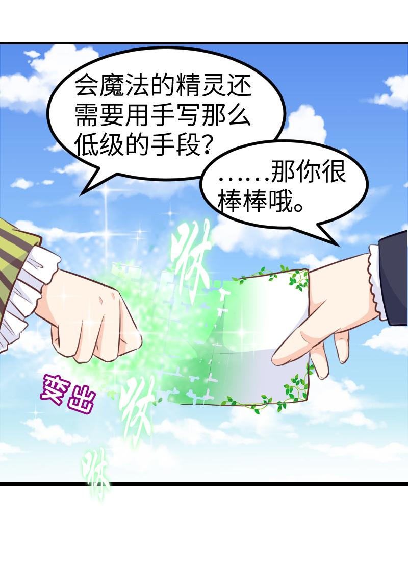 《恋爱吧！勇者小黄鱼》59.暴力强拆 第4页