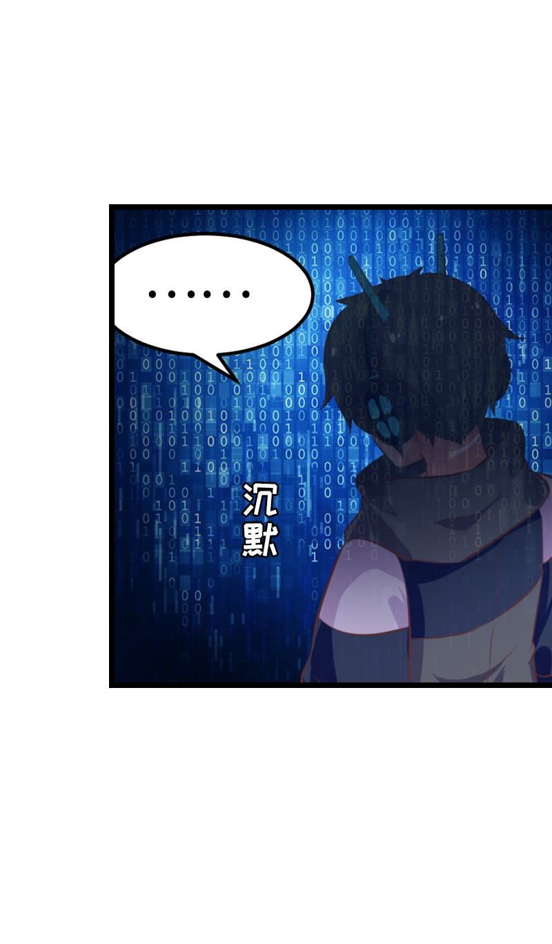 《恋爱吧！勇者小黄鱼》59.暴力强拆 第9页