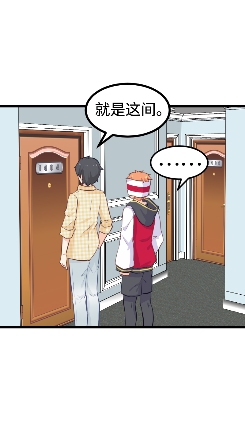 《恋爱吧！勇者小黄鱼》62.调查真相 第17页