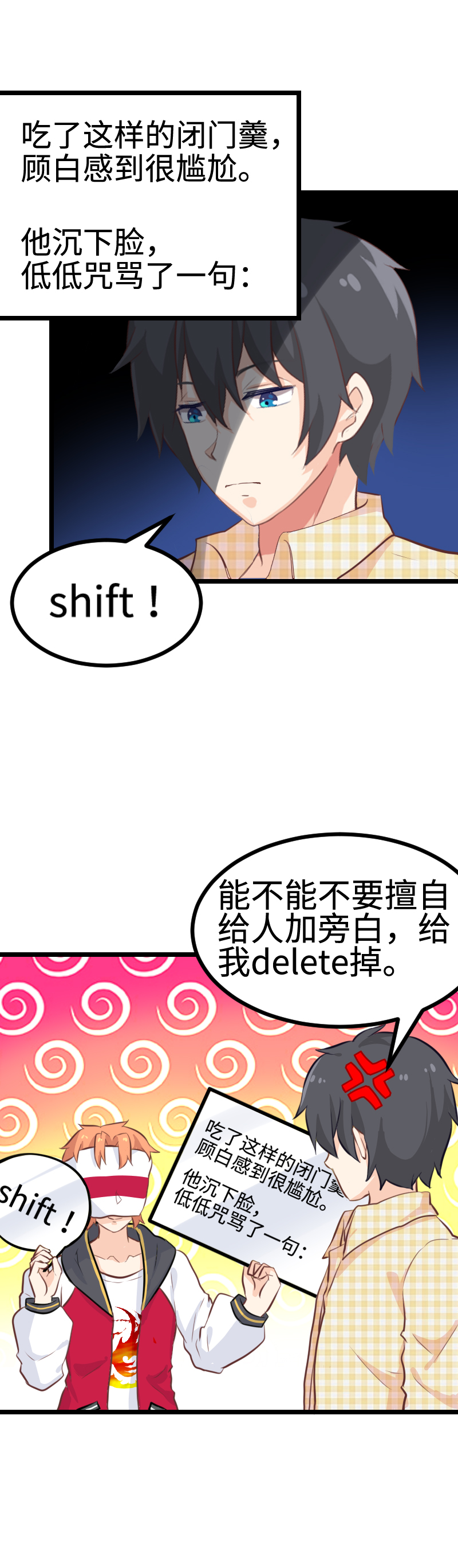《恋爱吧！勇者小黄鱼》62.调查真相 第20页