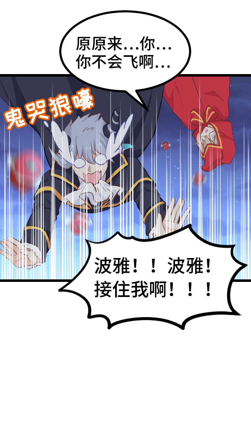 《恋爱吧！勇者小黄鱼》61.杀人犯 第13页