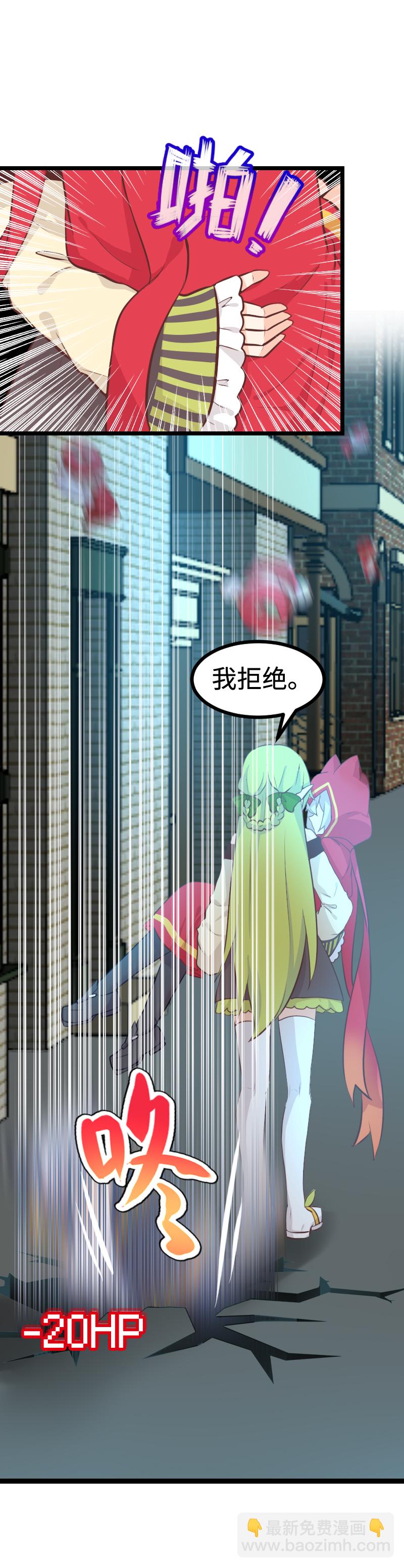 《恋爱吧！勇者小黄鱼》61.杀人犯 第14页