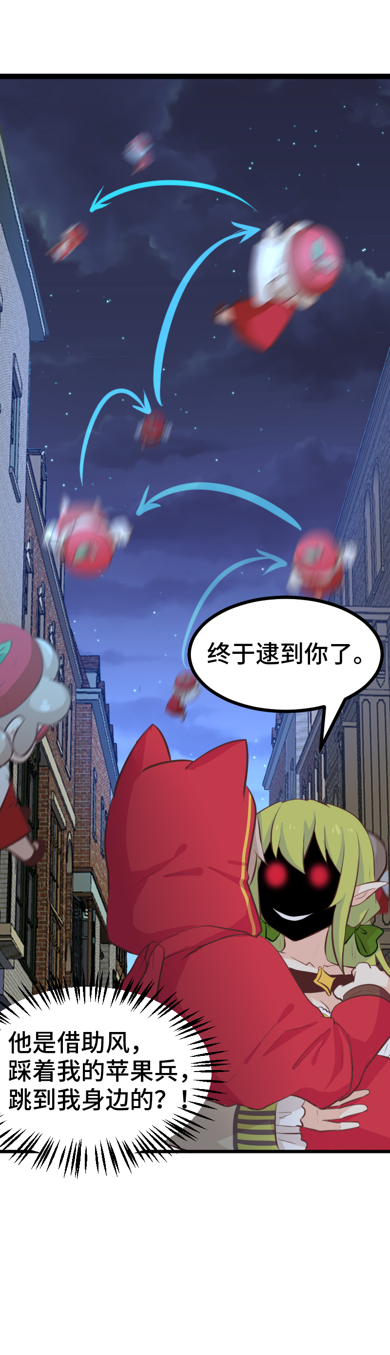 《恋爱吧！勇者小黄鱼》61.杀人犯 第16页