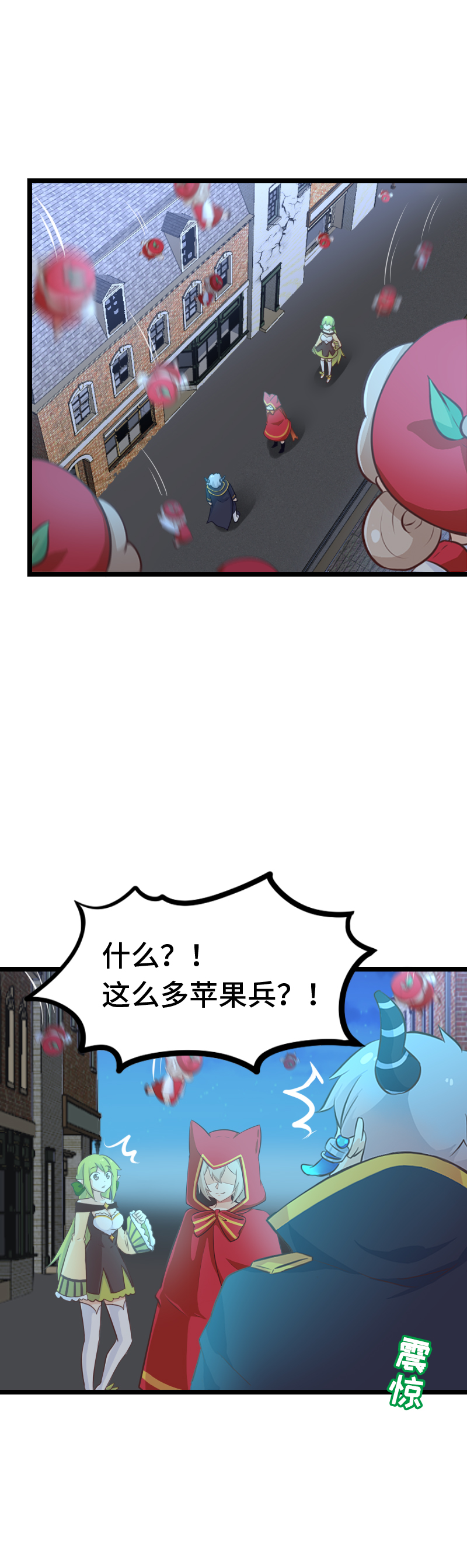 《恋爱吧！勇者小黄鱼》61.杀人犯 第3页