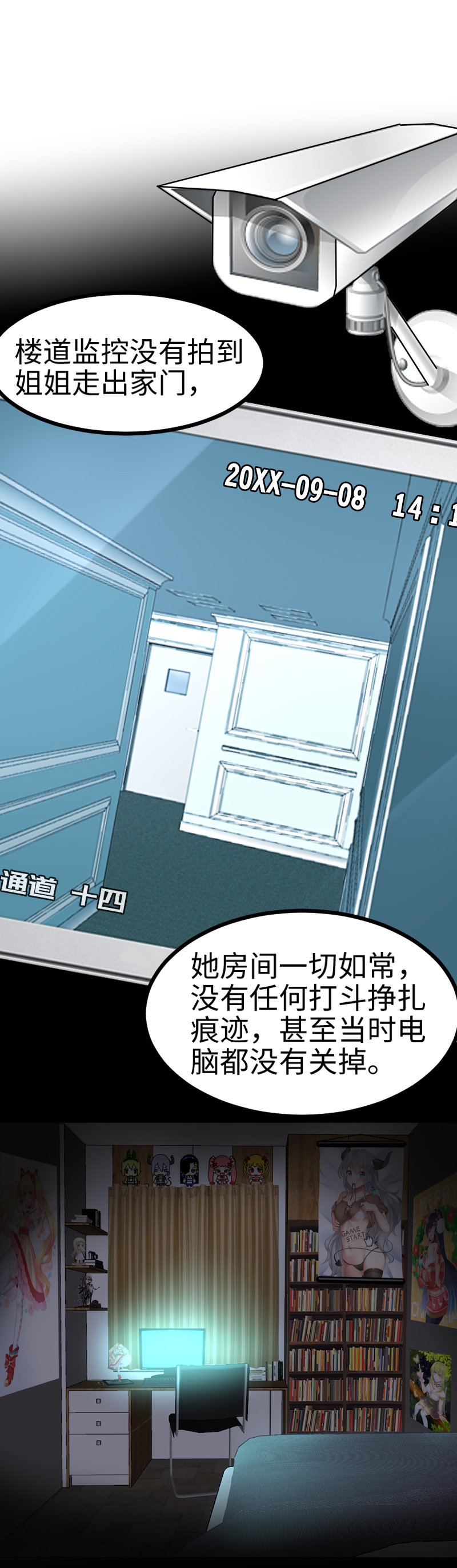 《恋爱吧！勇者小黄鱼》63.楼道座谈会 第15页