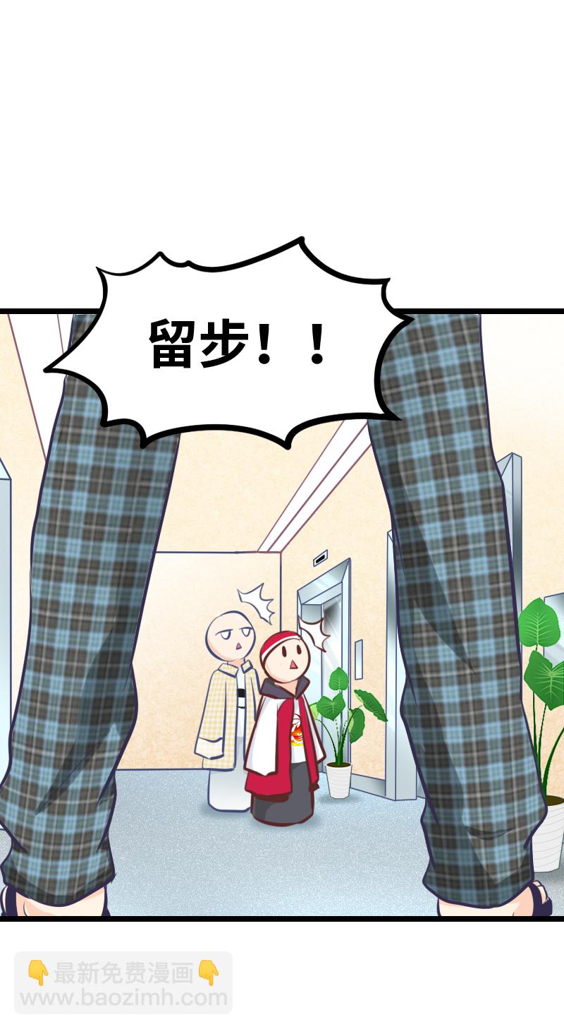 《恋爱吧！勇者小黄鱼》63.楼道座谈会 第4页