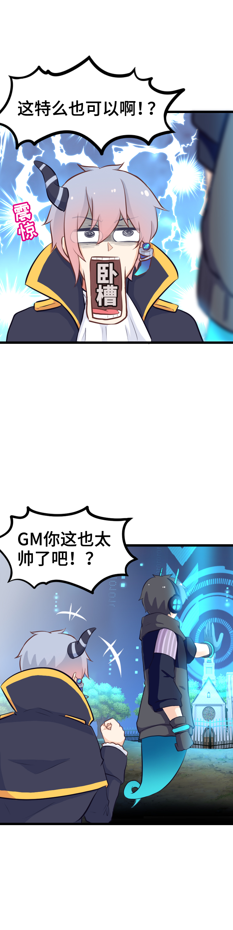 《恋爱吧！勇者小黄鱼》60.太帅了吧！ 第10页