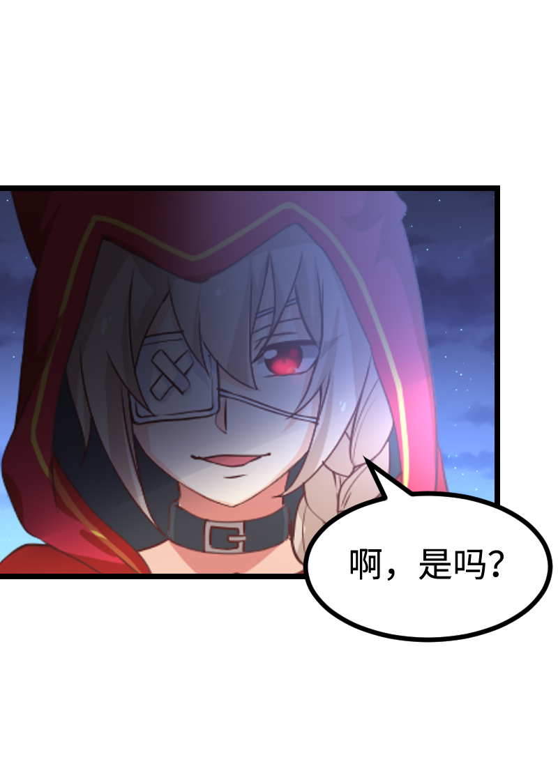 《恋爱吧！勇者小黄鱼》60.太帅了吧！ 第24页
