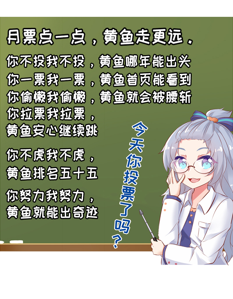 《恋爱吧！勇者小黄鱼》60.太帅了吧！ 第26页
