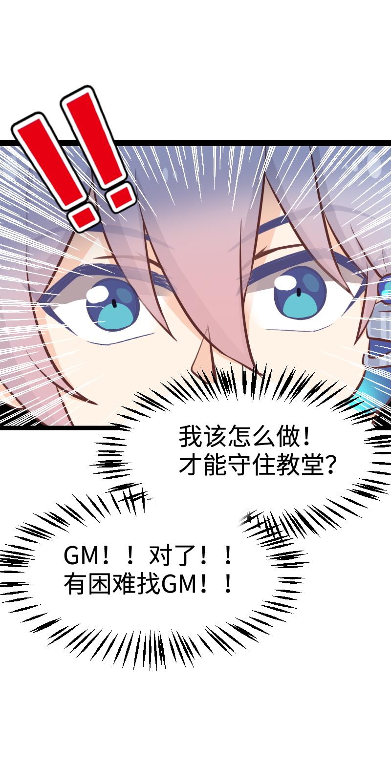 《恋爱吧！勇者小黄鱼》60.太帅了吧！ 第2页