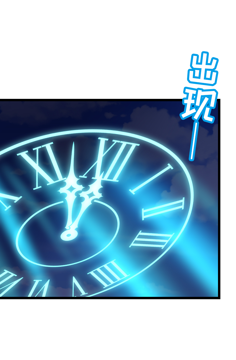 《恋爱吧！勇者小黄鱼》60.太帅了吧！ 第7页
