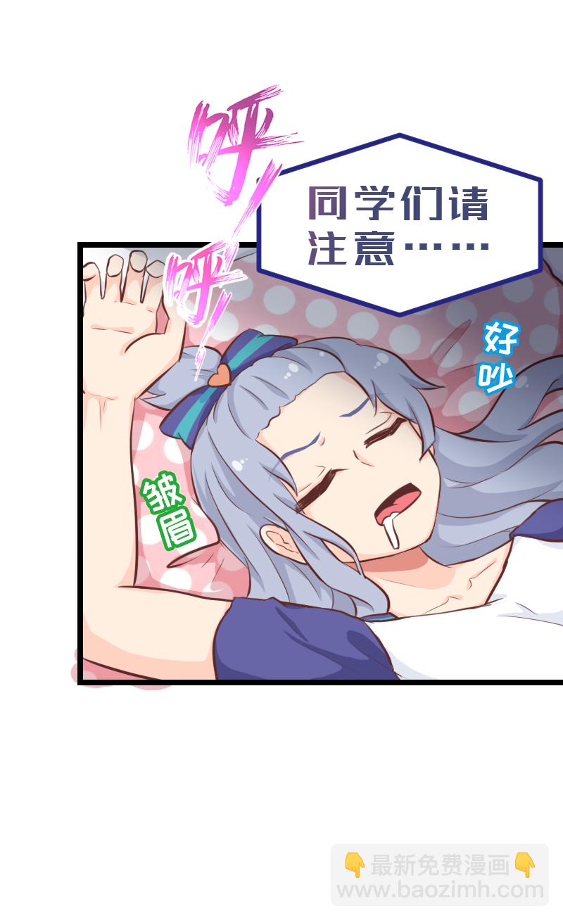 《恋爱吧！勇者小黄鱼》66.高空斗殴 第6页