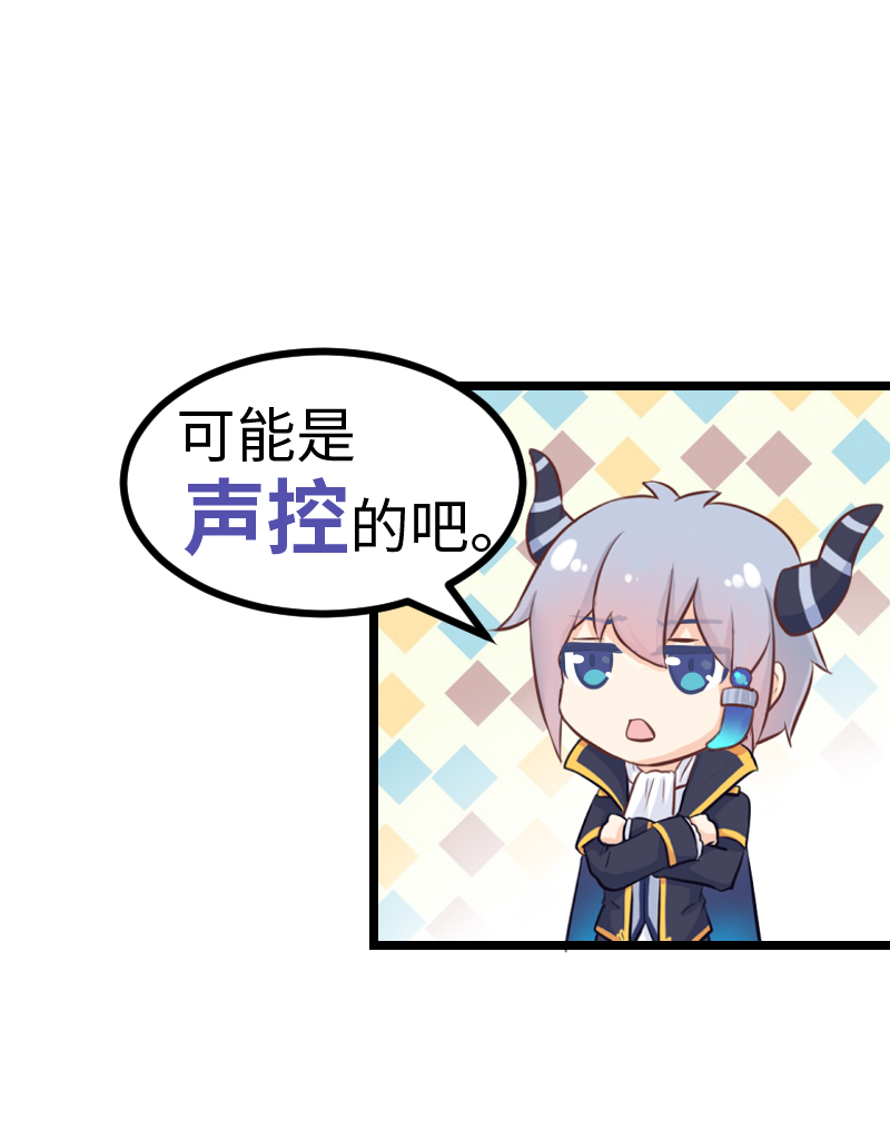 《恋爱吧！勇者小黄鱼》65.彩虹桥 第14页