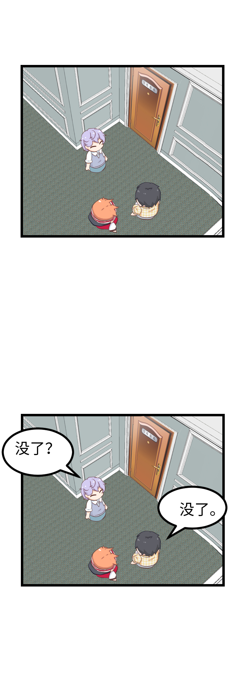 《恋爱吧！勇者小黄鱼》64.心动的感觉？ 第12页