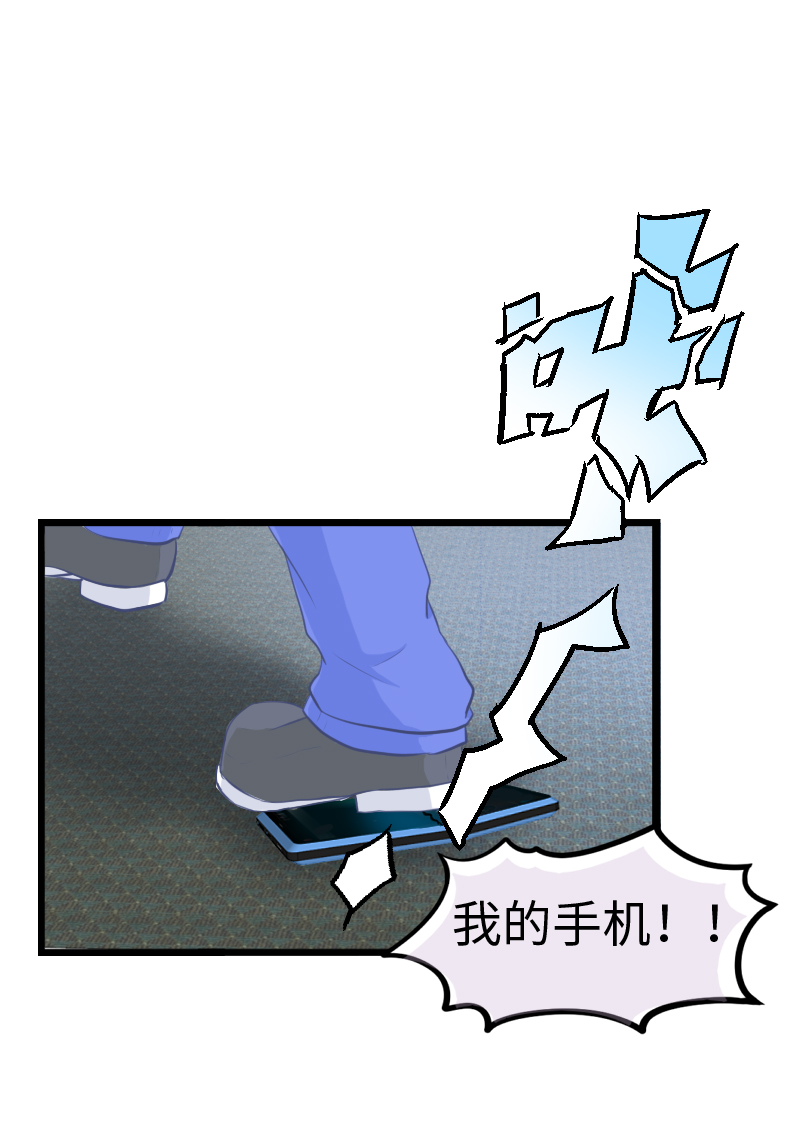 《恋爱吧！勇者小黄鱼》64.心动的感觉？ 第22页