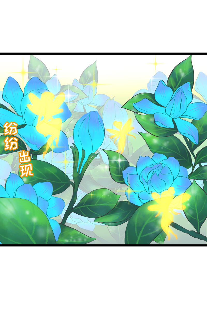 《恋爱吧！勇者小黄鱼》67.舔狗的彩虹屁 第20页