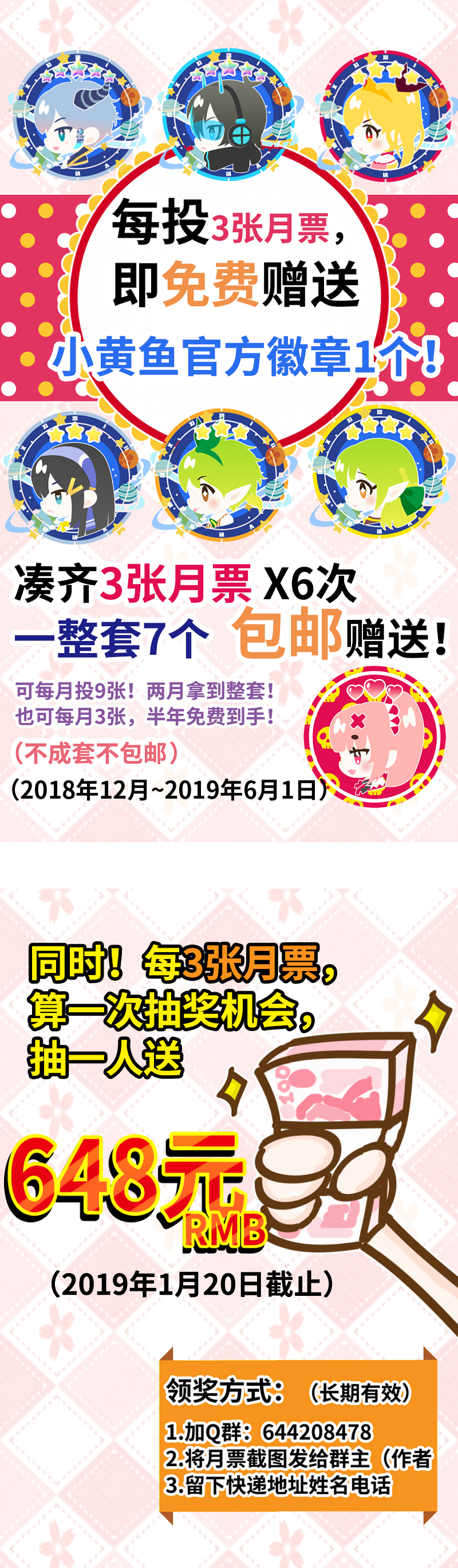 《恋爱吧！勇者小黄鱼》67.舔狗的彩虹屁 第24页