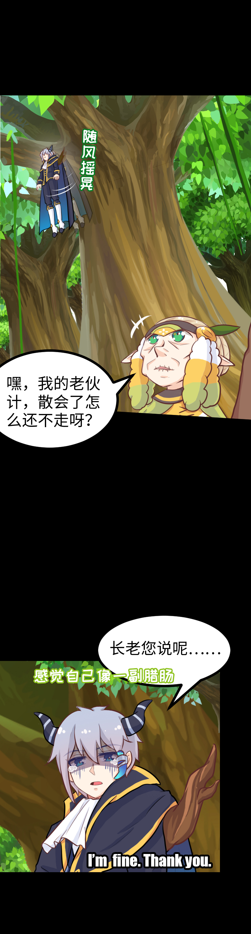 《恋爱吧！勇者小黄鱼》70.诘测灵 第14页