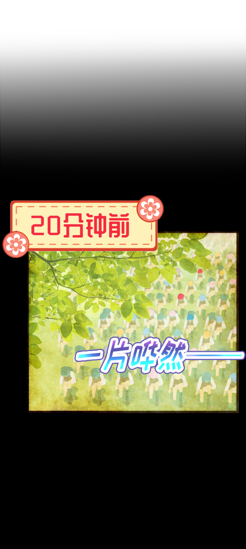 《恋爱吧！勇者小黄鱼》70.诘测灵 第4页