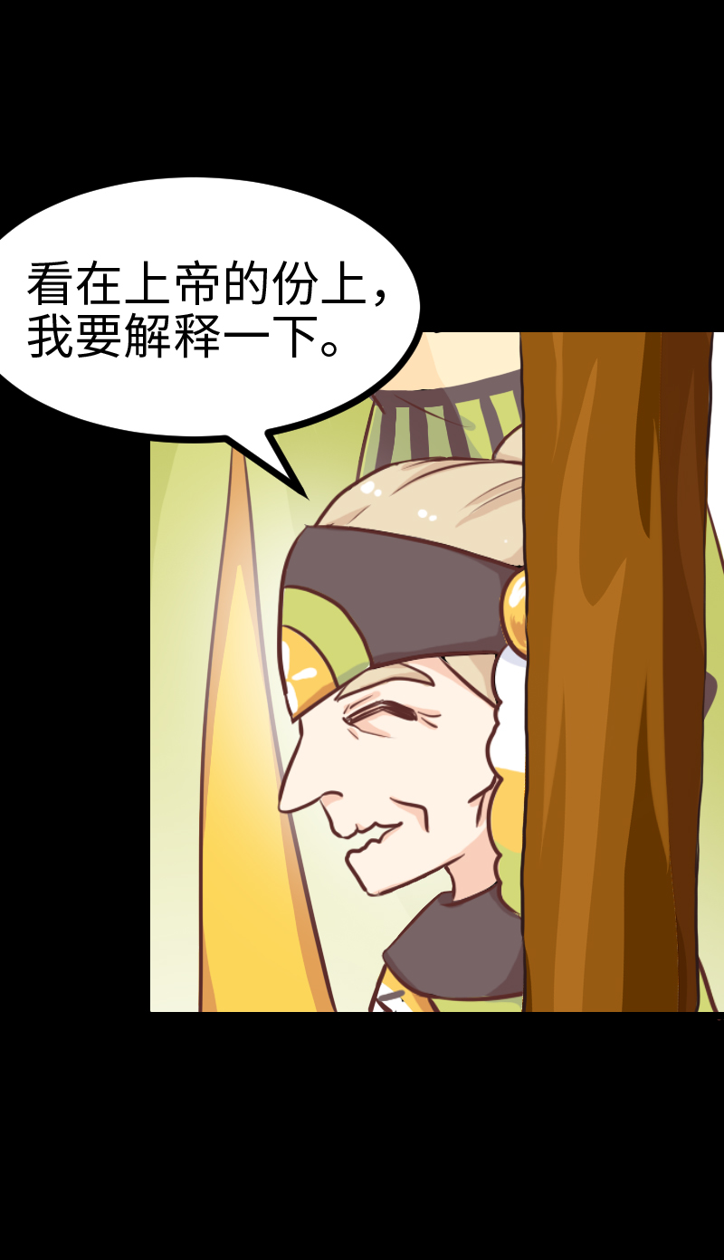 《恋爱吧！勇者小黄鱼》70.诘测灵 第7页
