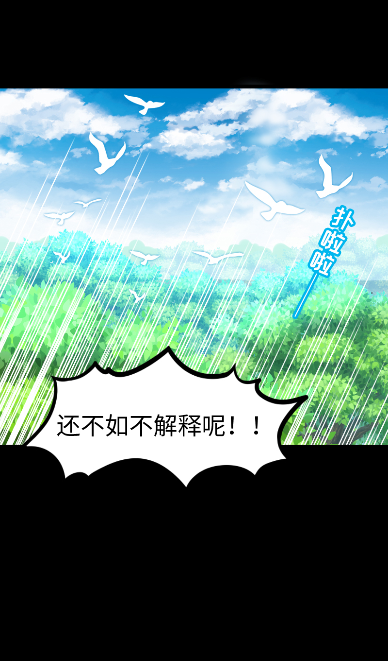 《恋爱吧！勇者小黄鱼》70.诘测灵 第9页