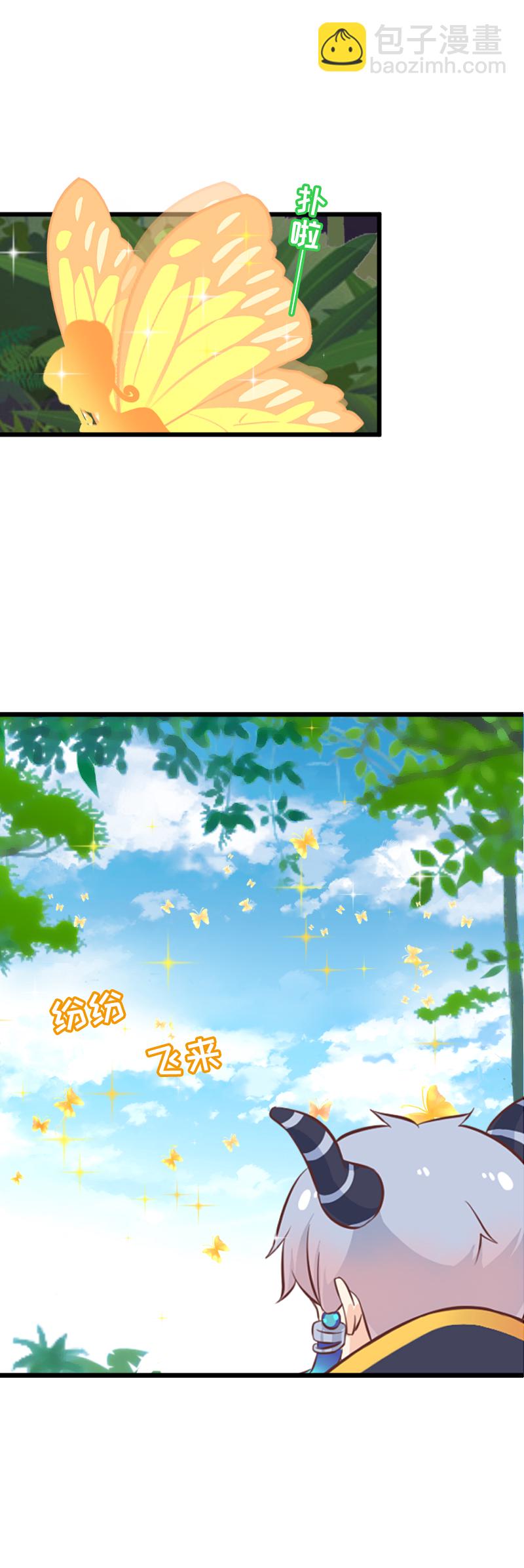 《恋爱吧！勇者小黄鱼》68.被挂东南枝 第10页